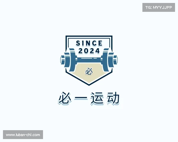 解读必一